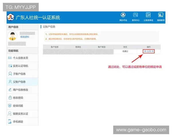 如何注册并安全登录9游会官网平台，详细操作流程全攻略