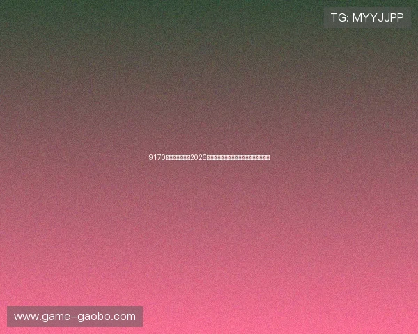 9170金沙第一娱乐:2026世界杯赛程安排与观众必看比赛精彩集锦 9170金沙第一娱乐:2026世界杯赛程安排与观众必看比赛精彩集锦