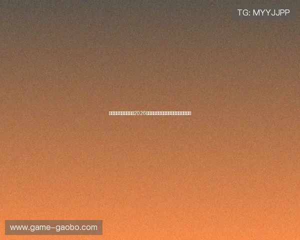 星亿娱乐登录地址揭秘2026世界杯热门球队战术分析与赛场表现报道 星亿娱乐登录地址揭秘2026世界杯热门球队战术分析与赛场表现报道